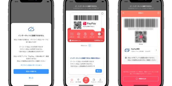 “PayPay” First Leading Domestic QR Code Payment Service to Launch ...