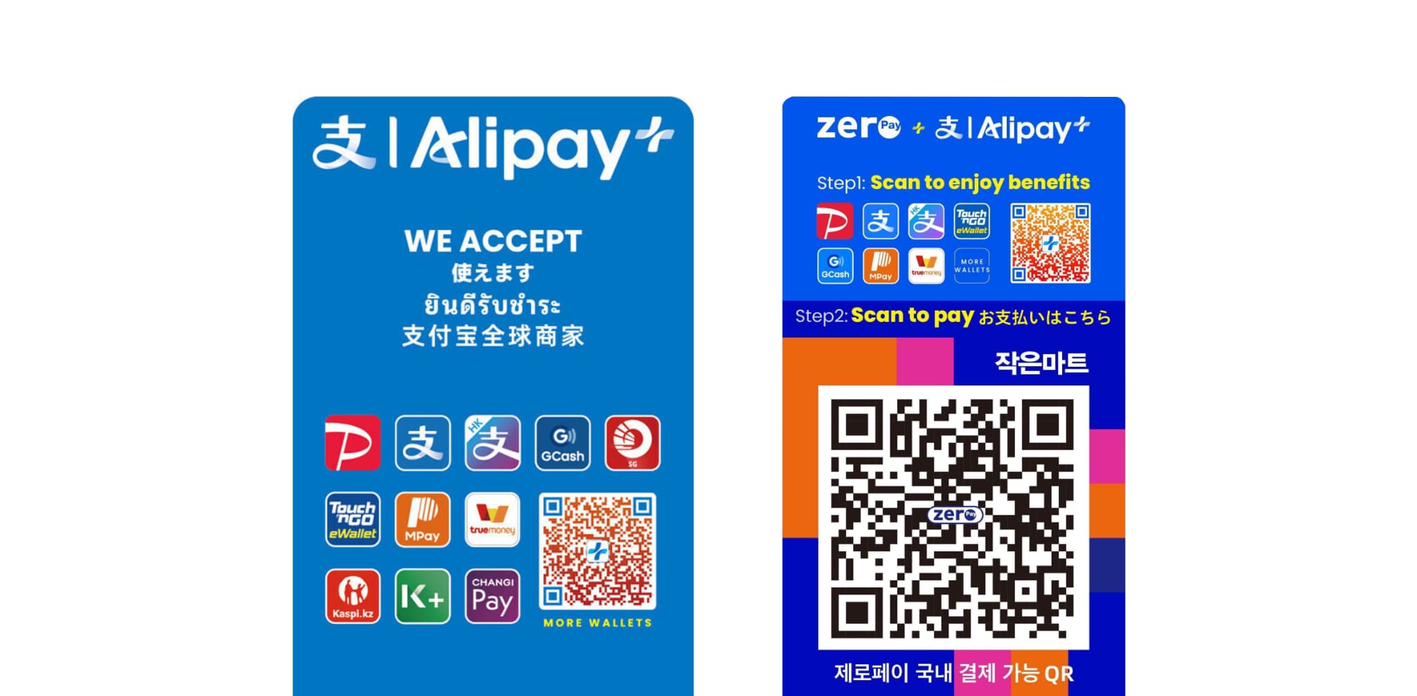PayPayが海外で利用可能に｜まずは韓国で2025年9月下旬以降から